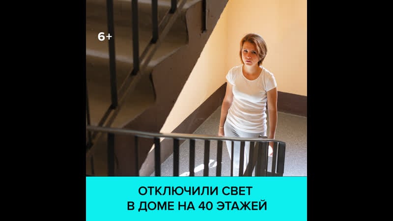 Жители дома на ленинском проспекте остались без электричества – москва 24