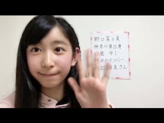 20170130 showroom noguchi nanami