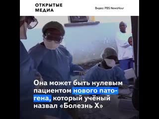 Открывший вирус эбола учёный заявил о возможном появлении нового опасного заболевания