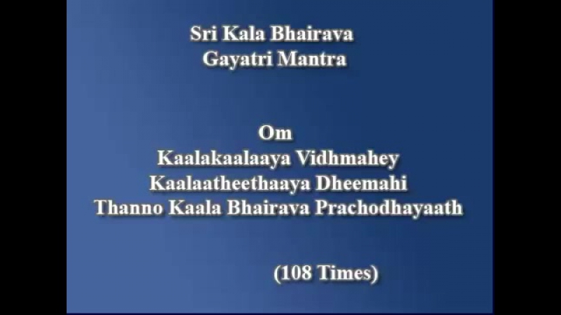 Sri kala bhairava gayatri mantra by krishna