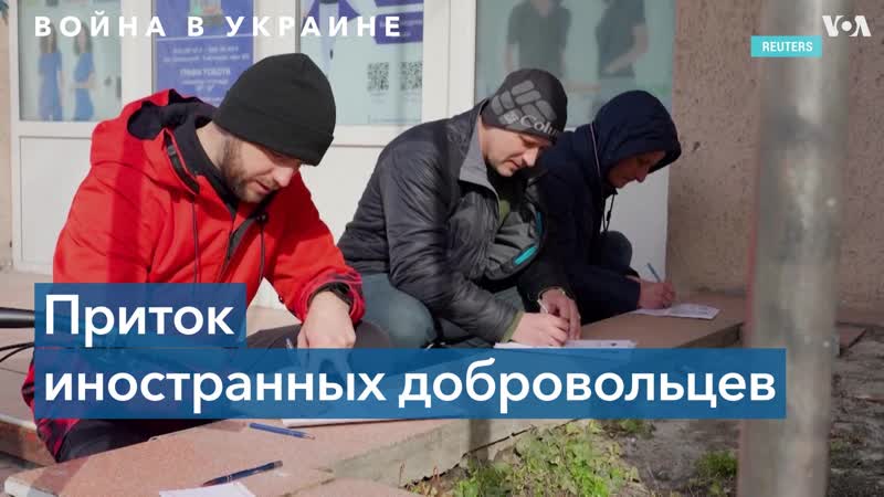 Добровольцы со всего мира хотят помочь украине