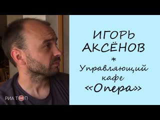 Проект 19/20 продолжение игорь аксёнов ("опера")