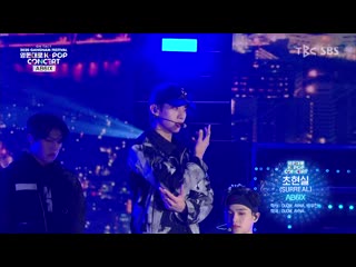 Sbs [2020 강남페스티벌] 영동대로 k pop 콘서트 (일) 2020 11 01 밤12시5분