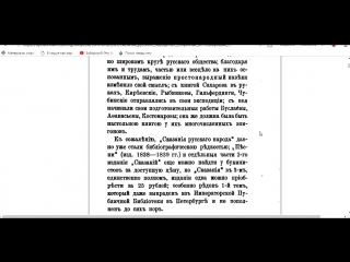 Русское народное чернокнижие (1)