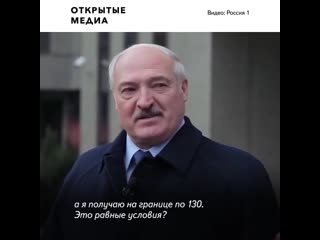 Лукашенко рассказал о дружбе с россией, деньгах от евросоюза и китая