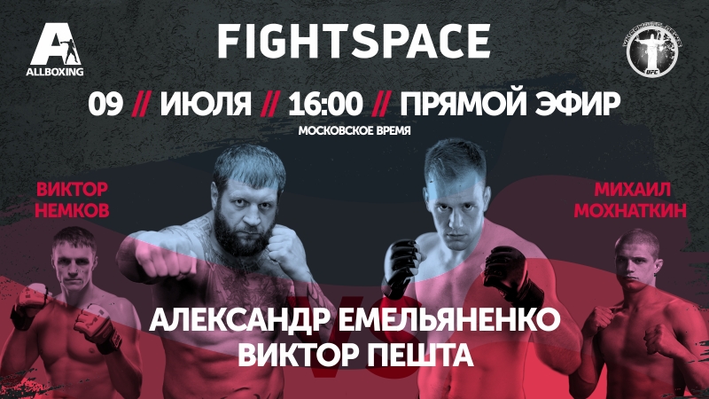 Александр емельяненко vs виктор пешта, rcc 3, 9 июля, (мск) | прямая трансляция