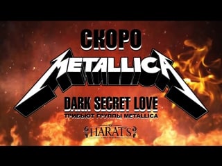 Dark secret love tribute to metalliсa in harats irish pub