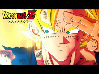 Dragon ball z kakarot | премьерный трейлер