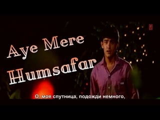 Aye mere humsafar ¦ qayamat se qayamat tak ¦ aamir khan, juhi chawla ( )