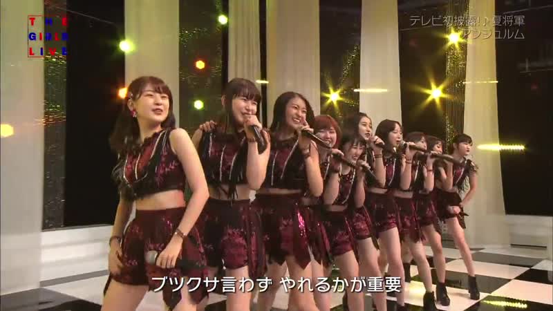 [live] angerme natsu shogun