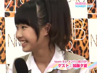 130322 nmb48 presents "number shot" #98 kato yuuka "nmb48 team bii members shoukai sp"