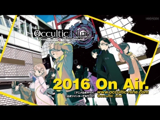 「occultic;nine オカルティック・ナイン 」アニメ化決定告知pv