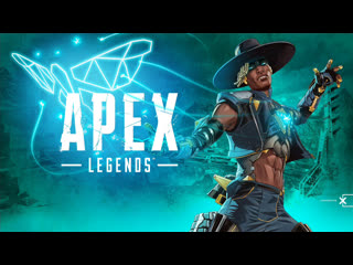 Apex legends путь к чемпионству событие эволюция реликви