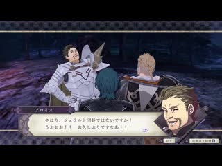 Fire emblem three houses alois