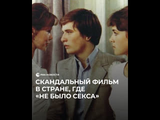 Скандальный секс фильм (2004)