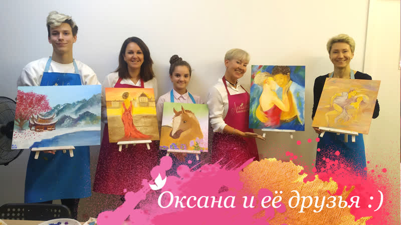 Живописный вечер оксаны и её друзей