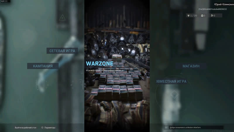 Call of duty #warzone modern warfare стрим колда коловдюти калов дьюти модерн варфаер