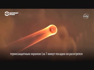 Если вы вдруг пропустили главное научное событие недели, посмотрите, как модуль insight садился на марс и какие лица при этом бы