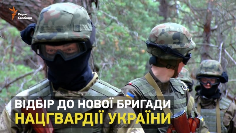 Відбір до нової бригади нацгвардії проходить кожний п’ятий – головний сержант батальйону