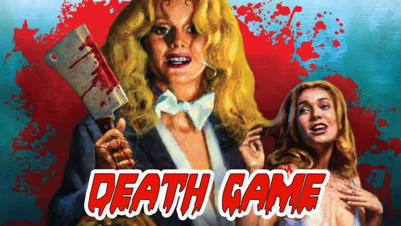 1977 смертельная игра / porn game