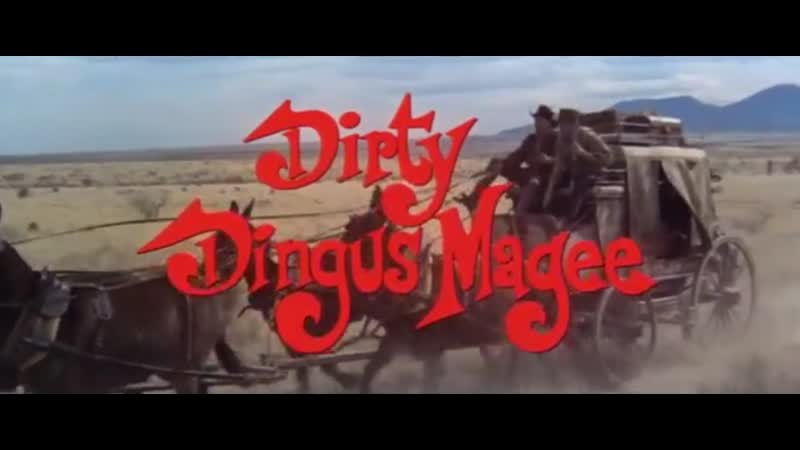 Грязный дингус маги / dirty dingus magee 1970