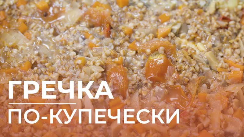 Гречка по купечески рок музыкант игорь ткач в гостях у шоу «обед с другом»