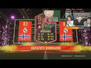 [maxwell] поймал самого дорогого otw в fifa 21