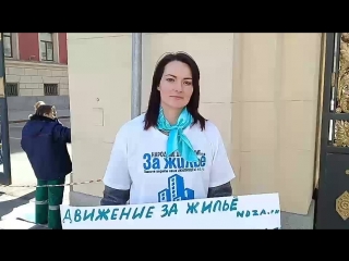 Серия одиночных пикетов требуем согласовать митинг! нас лишили жилья!