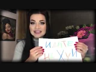 Идите на хуй