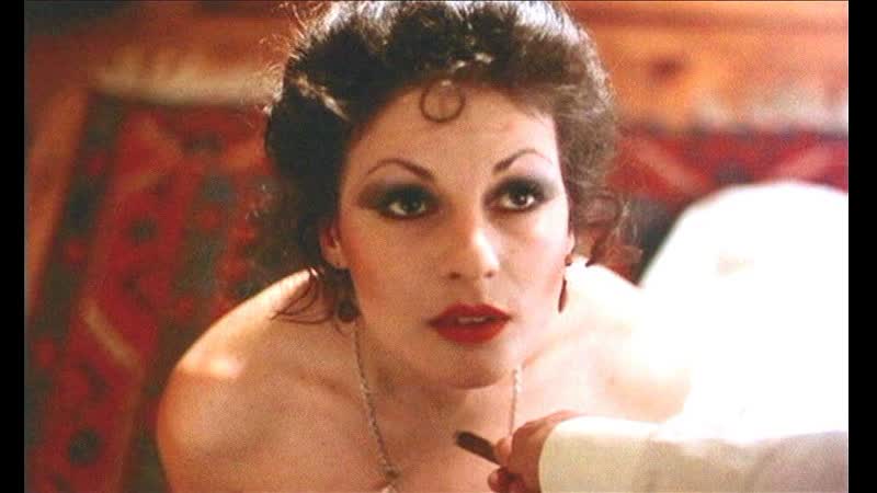 Очарование 1979