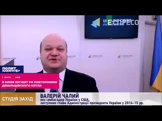 Бандеровское недоразумение пугает россию повторением дебальцевского котла😂😂😂