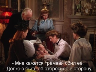 Встреть меня в сент луисе | meet me in st louis (1944) eng + rus sub (720p hd)