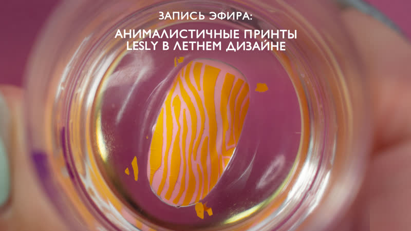 Анималистичные принты lesly в летних дизайнах