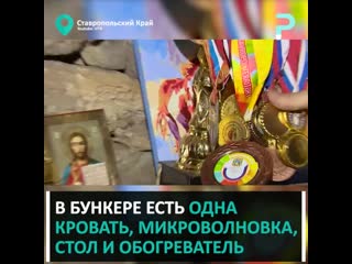 Самоизоляция в бункере