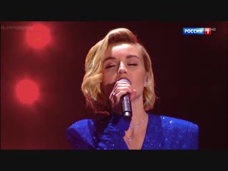 Полина гагарина "песня года 2018" hdtv 1080i голая? секси!