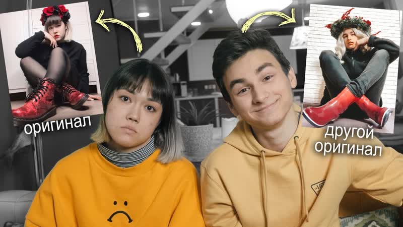 Повторяем фото друг друга с анастасиз