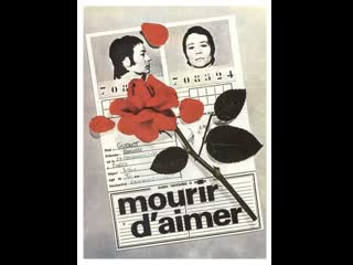 Молодые от любви mourir daimer (1970) франция, италия