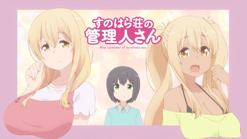 Sunoharasou no kanrinin san / домо смотрительница сунохары 6 серия [horomi]