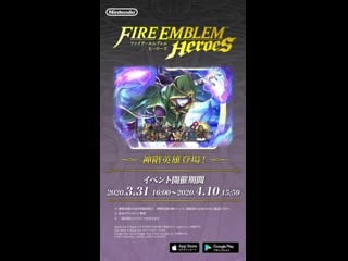 ファイアーエムブレム ヒーローズ 神階英雄 (謎多き者 ブラミモンド)