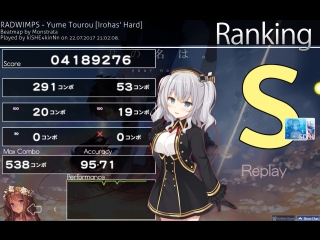 Radwimps yume tourou [irohas' hard + hr + sd + not fail + s{95,71%}]