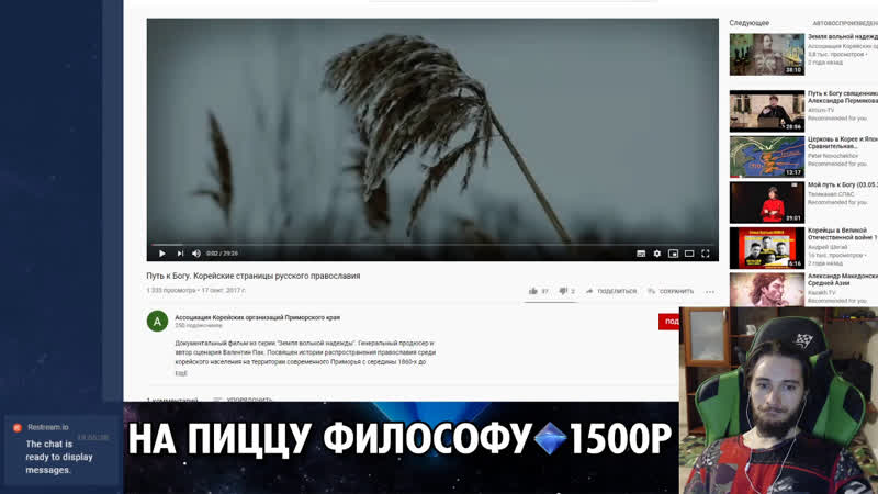 Васил проводит игроаук