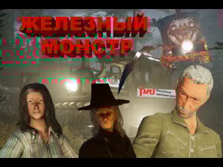 Нас наняли поймать паровоз choo choo charles 1часть