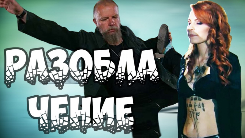 Пахом и голая мерилин керро разоблачение битвы экстрасенсов