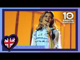 Великобритания olivia newton john long live love (евровидение 1974)
