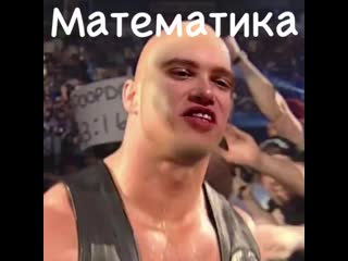 Математичка