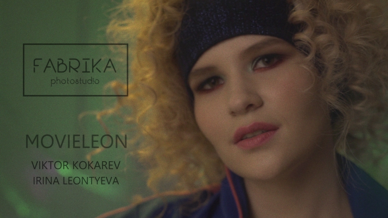 Backstage стилизация 90 х | fabrika photostudio