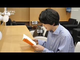 Ebs literature with idol | закадровые съёмки (ухён и сонджон)