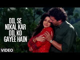 433 dil se nikal kar dil ko gayee hain [full song] nigahen sunny deol, sridevi