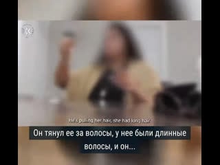 – у некоторых девушек были сломаны кости таза из за многочисленных молодые – он [боевик хамас] отрезал ей грудь и бросил