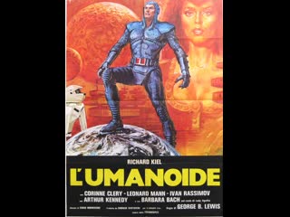 Гуманоид / the humanoid / l’umanoide /1979 / рус ло (den904) для kosmoaelita com